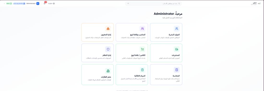 Base Menaa ERP System