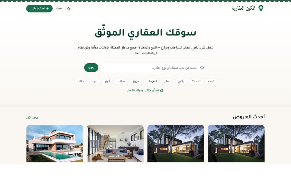 Tamkeen Real Estate